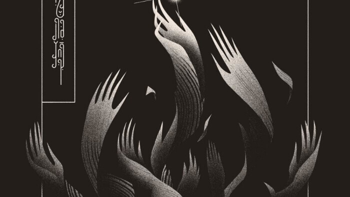 Victory over the Sun - Dance You Monsters to my Soft Songs